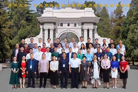 杨会长清华班合影.JPG
