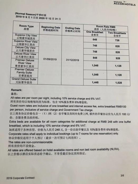 铂尔曼酒店 (2).jpg