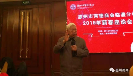 在康帝酒店举行2019年新春座谈会,湖南省军区原政委乔新柱同志及夫人