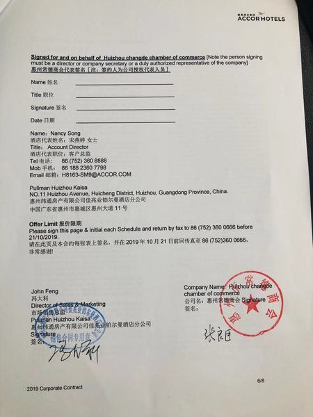 铂尔曼酒店 (1).jpg