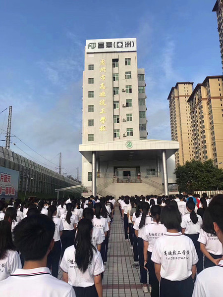 商会秘书处一行前往惠州市高迪技工学校参观拜访,受到了校长武腊香的